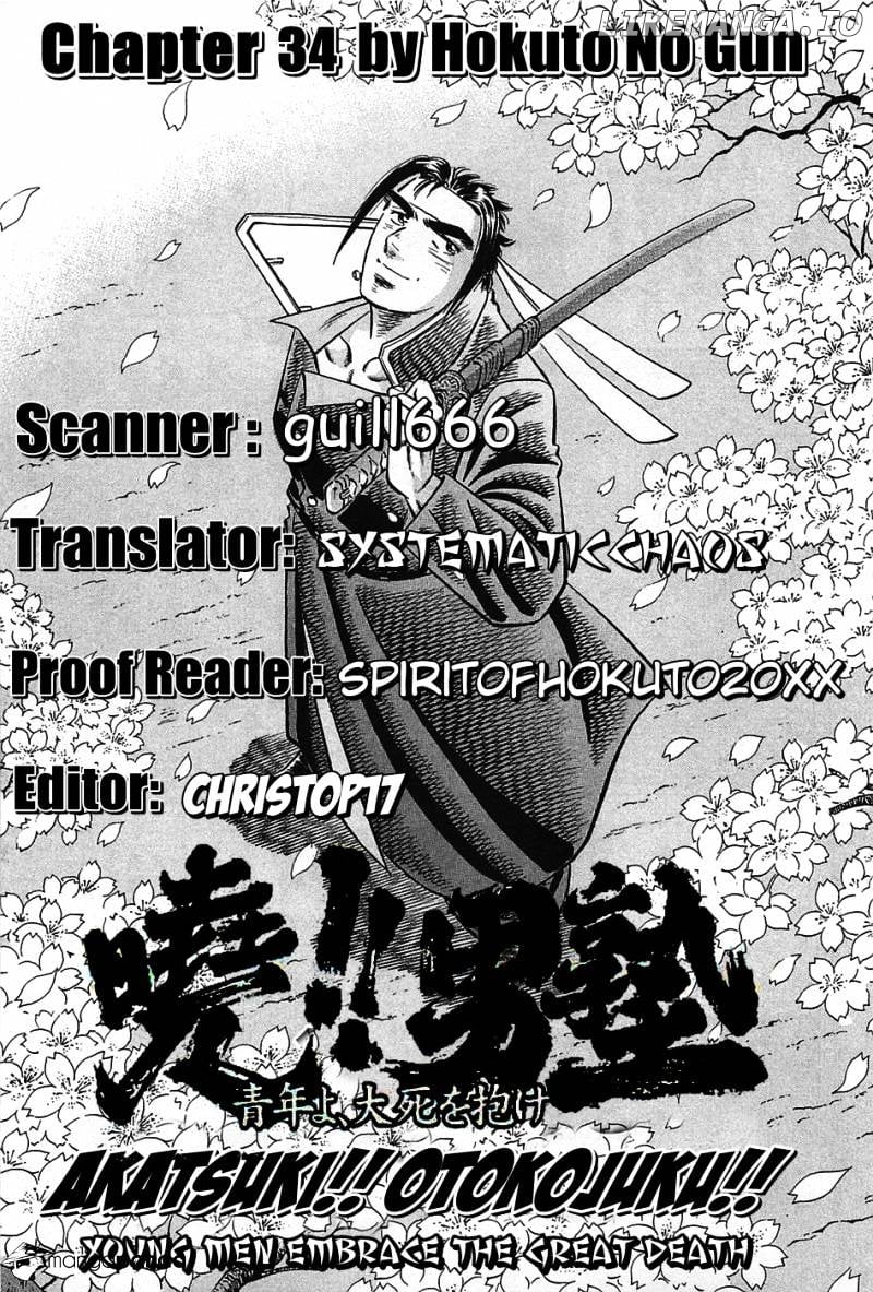 Akatsuki!! Otokojuku – Seinen Yo, Taishi Wo Idake chapter 34 - page 26