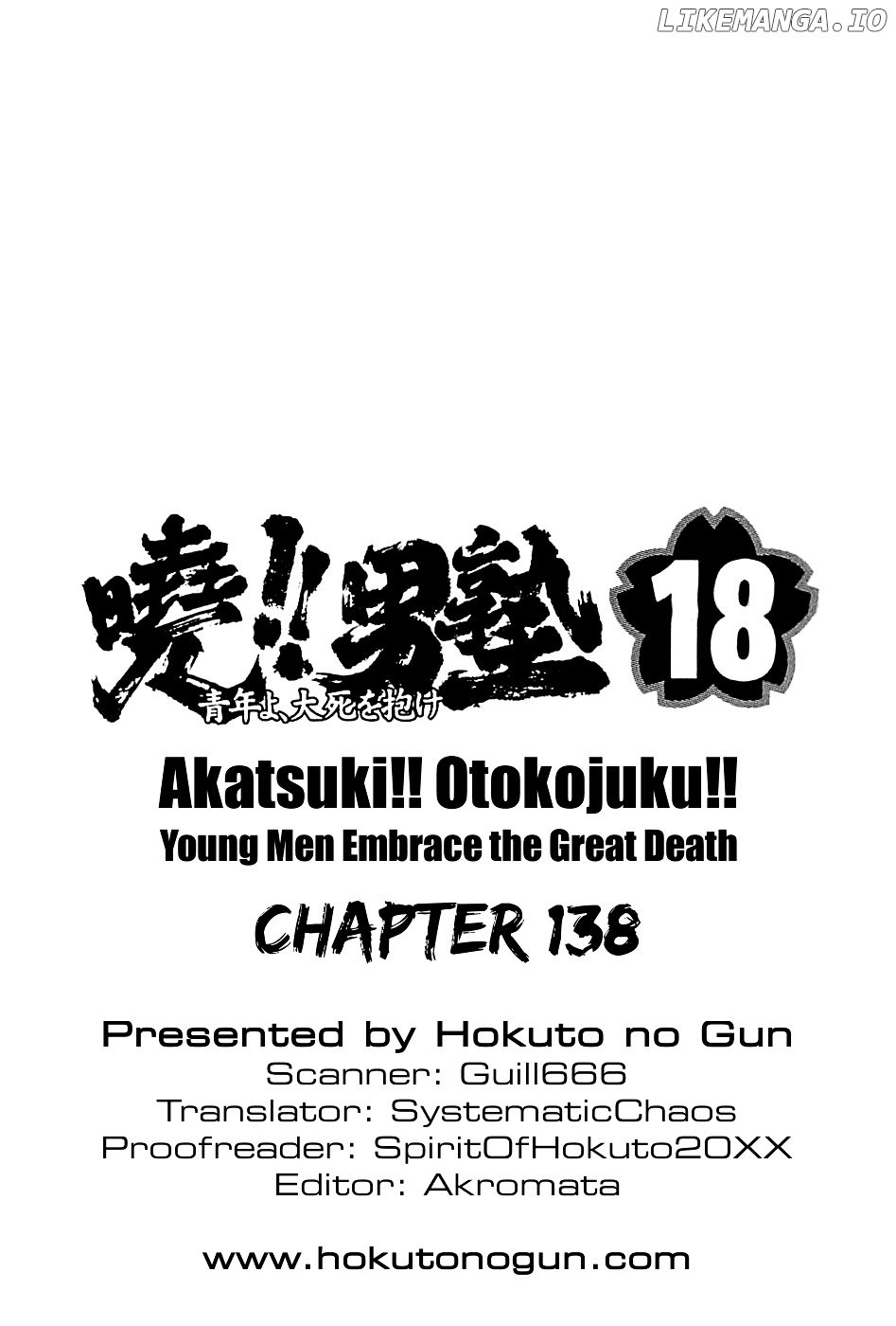 Akatsuki!! Otokojuku – Seinen Yo, Taishi Wo Idake chapter 138 - page 26