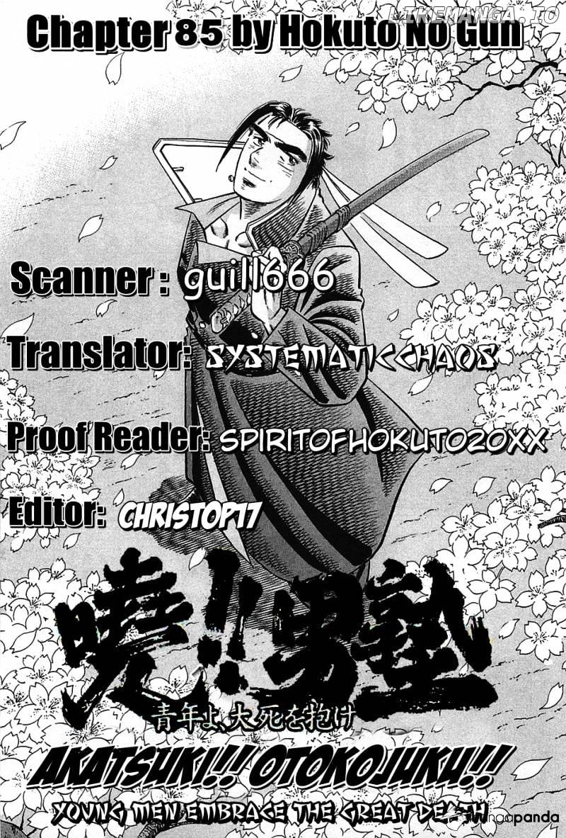 Akatsuki!! Otokojuku – Seinen Yo, Taishi Wo Idake chapter 85 - page 26