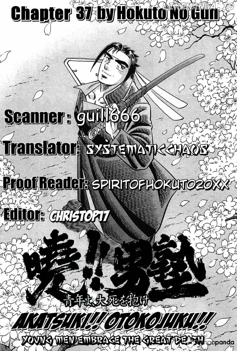 Akatsuki!! Otokojuku – Seinen Yo, Taishi Wo Idake chapter 37 - page 26