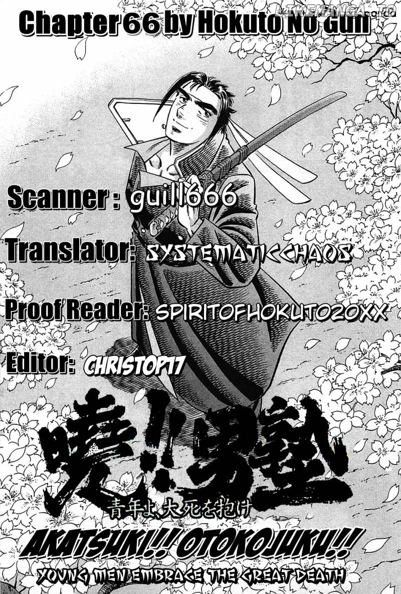 Akatsuki!! Otokojuku – Seinen Yo, Taishi Wo Idake chapter 66 - page 24