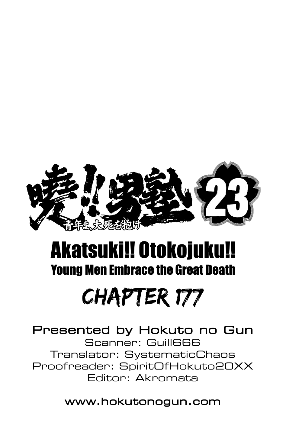 Akatsuki!! Otokojuku – Seinen Yo, Taishi Wo Idake chapter 177 - page 25