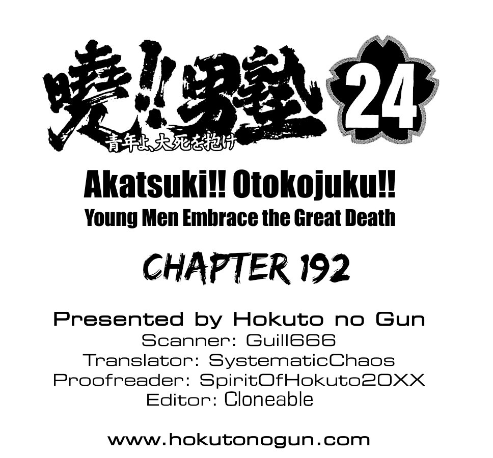 Akatsuki!! Otokojuku – Seinen Yo, Taishi Wo Idake chapter 192 - page 28