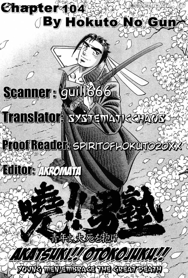 Akatsuki!! Otokojuku – Seinen Yo, Taishi Wo Idake chapter 104 - page 24