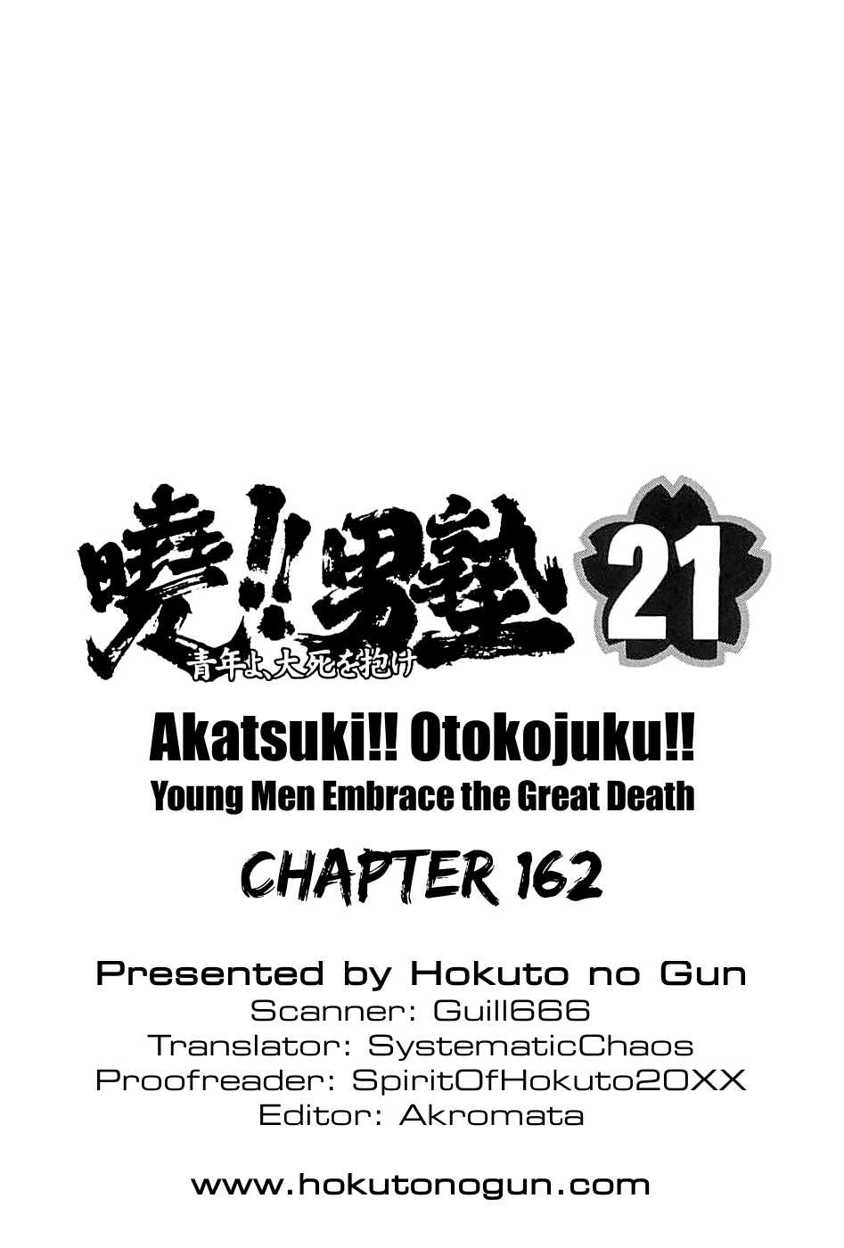 Akatsuki!! Otokojuku – Seinen Yo, Taishi Wo Idake chapter 162 - page 24