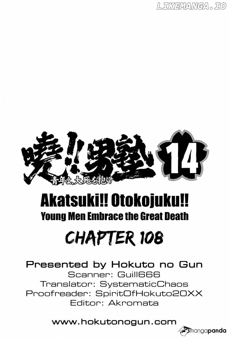 Akatsuki!! Otokojuku – Seinen Yo, Taishi Wo Idake chapter 108 - page 23