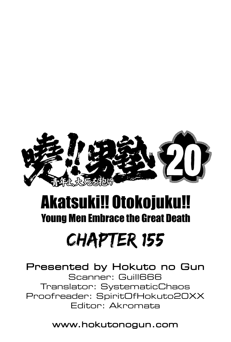 Akatsuki!! Otokojuku – Seinen Yo, Taishi Wo Idake chapter 155 - page 25