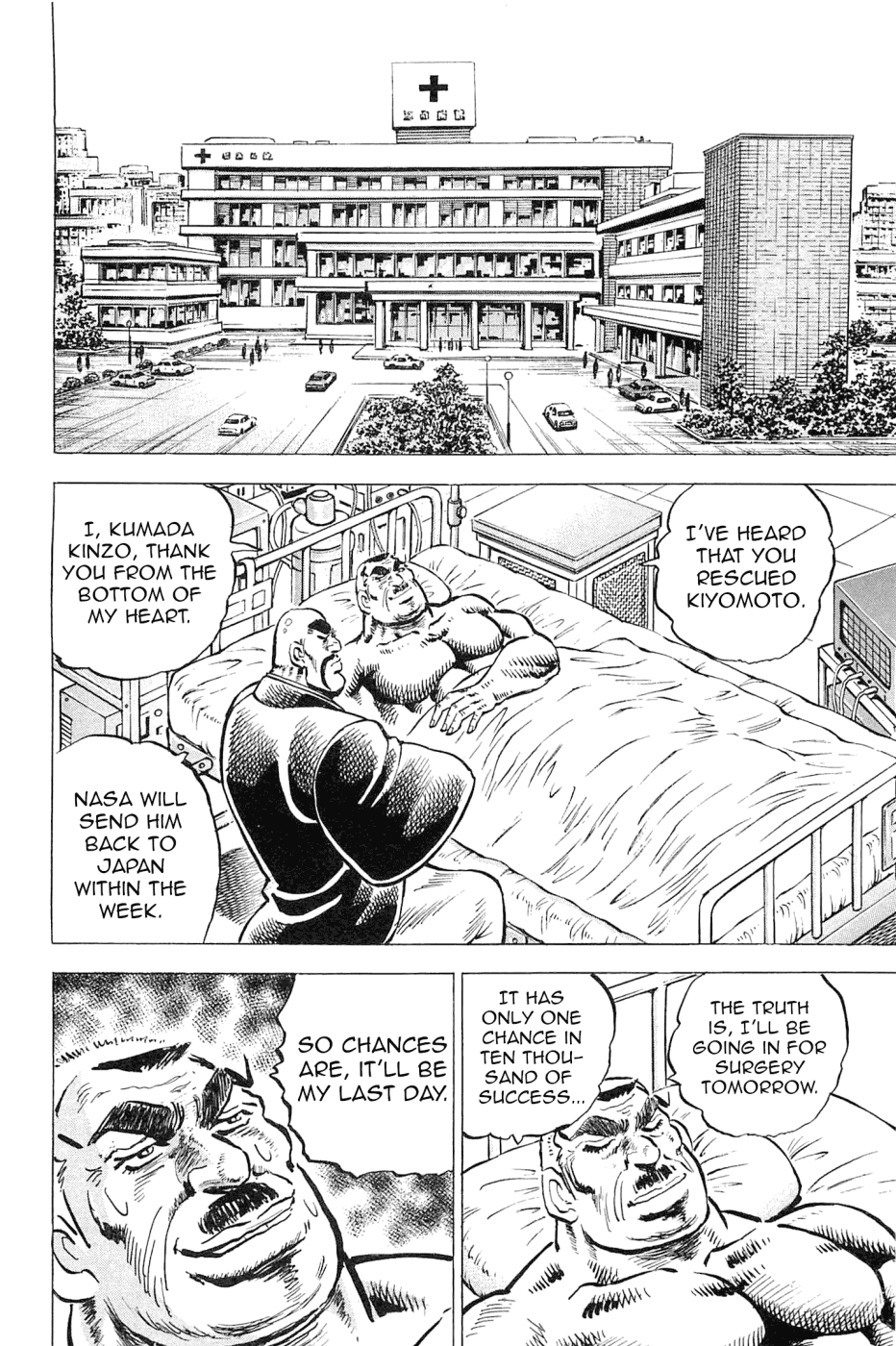 Akatsuki!! Otokojuku – Seinen Yo, Taishi Wo Idake chapter 187 - page 15