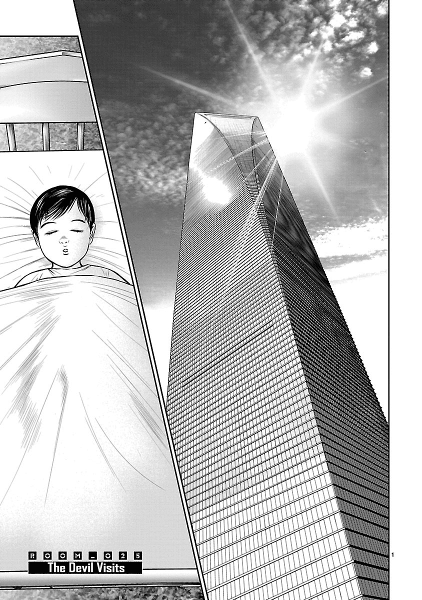 Babel (Inoue Noriyoshi) chapter 25 - page 7