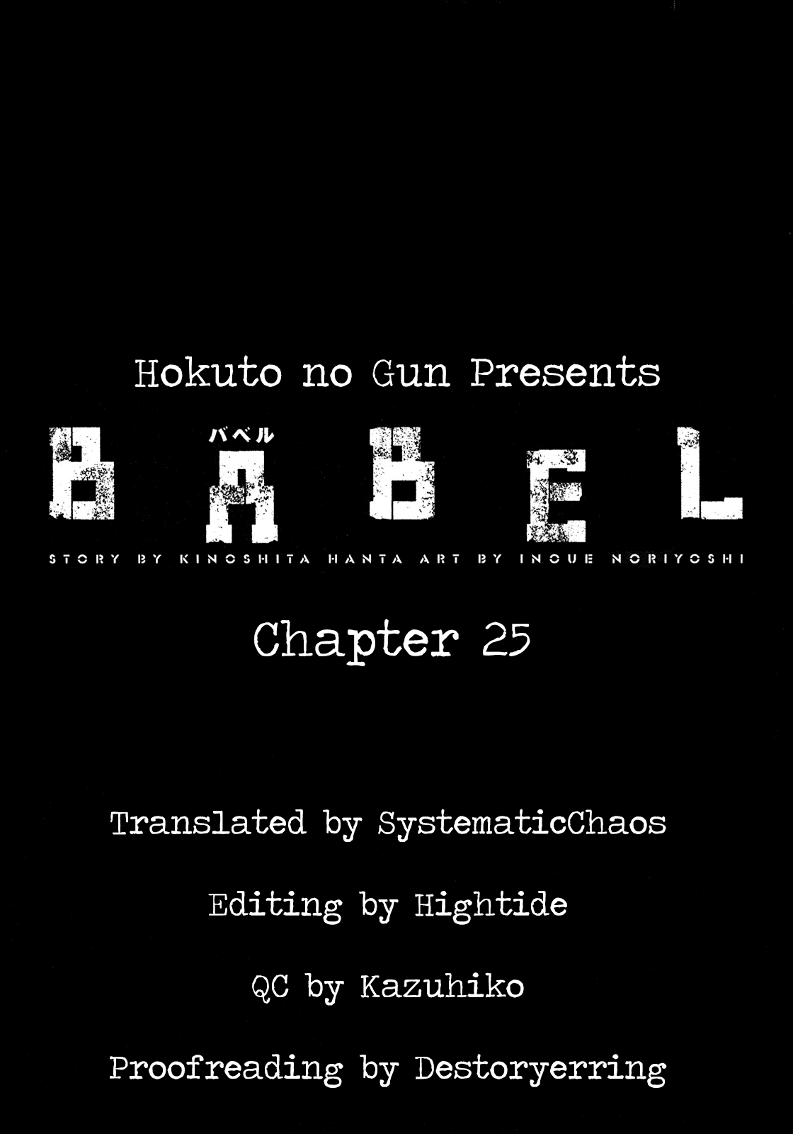 Babel (Inoue Noriyoshi) chapter 25 - page 61