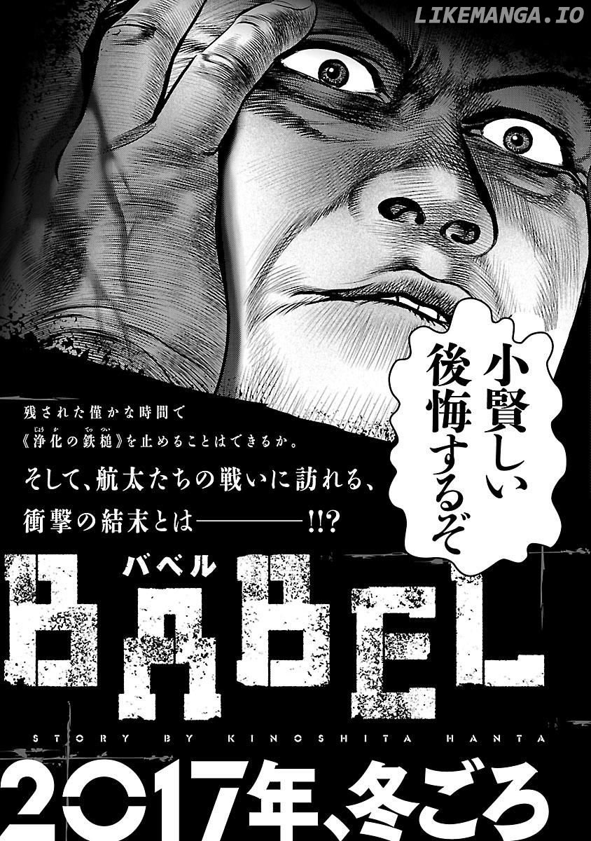 Babel (Inoue Noriyoshi) chapter 28 - page 53