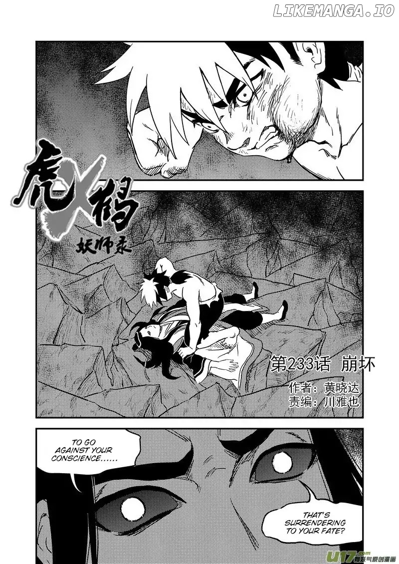 Tiger x Crane chapter 233.1 - page 1