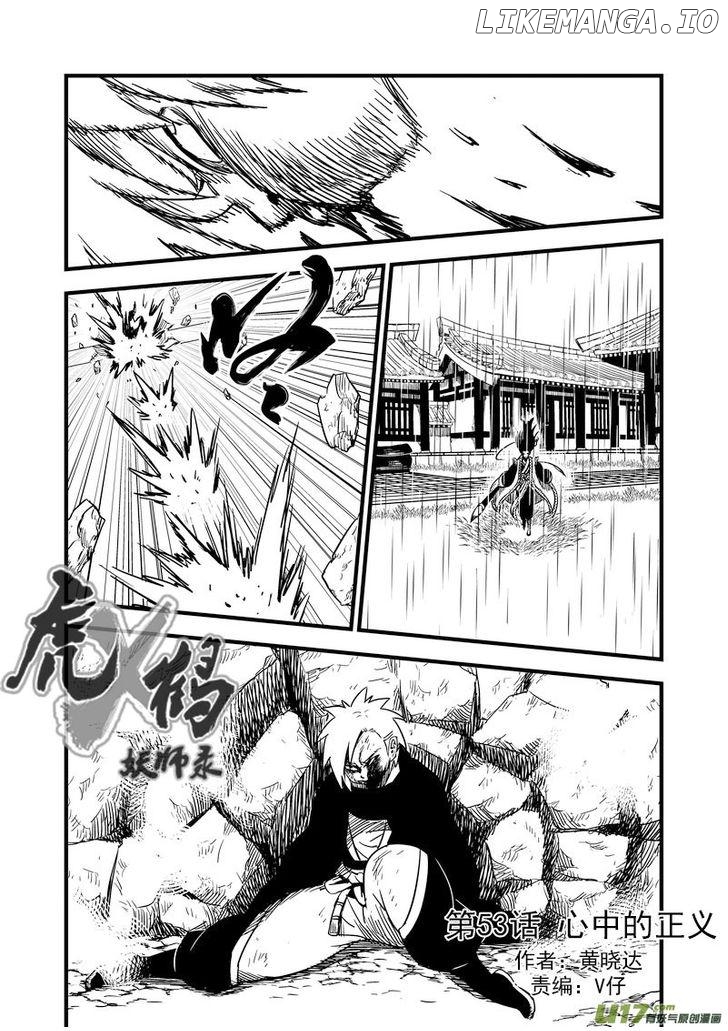 Tiger x Crane chapter 53 - page 2