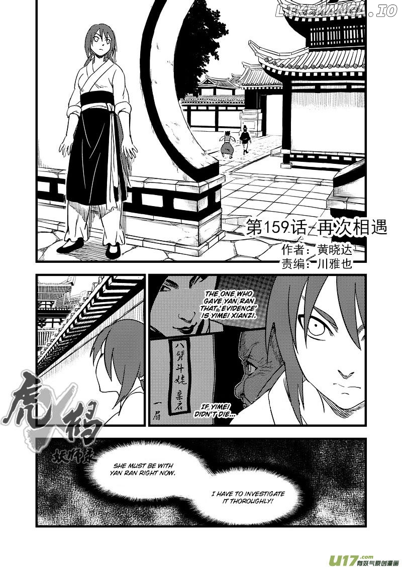 Tiger x Crane chapter 159 - page 1