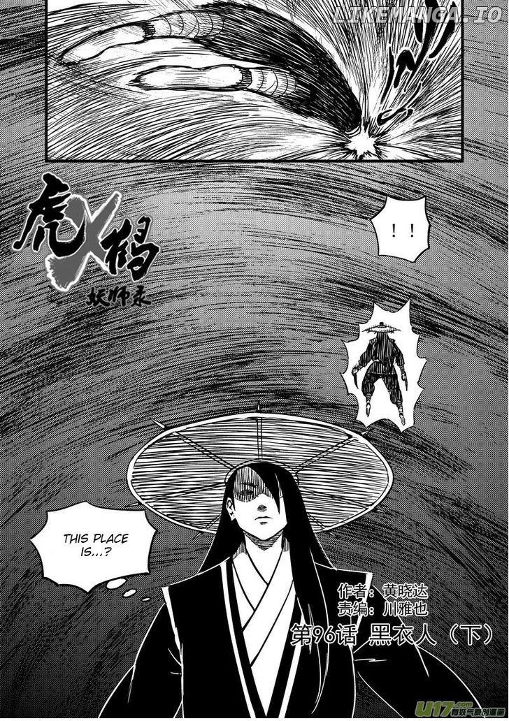 Tiger x Crane chapter 96 - page 2