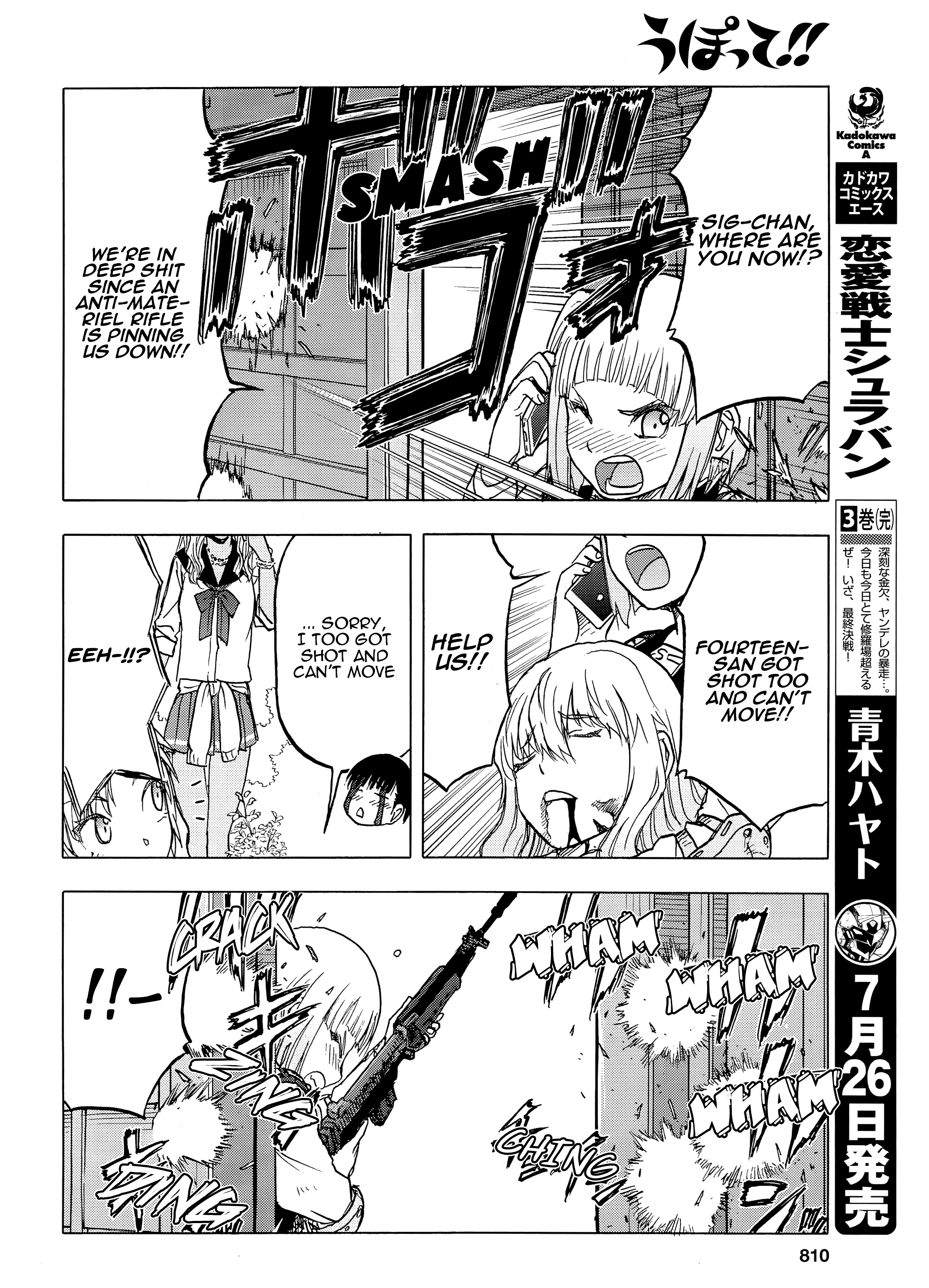 Upotte!! - Manga chapter 101 - page 18