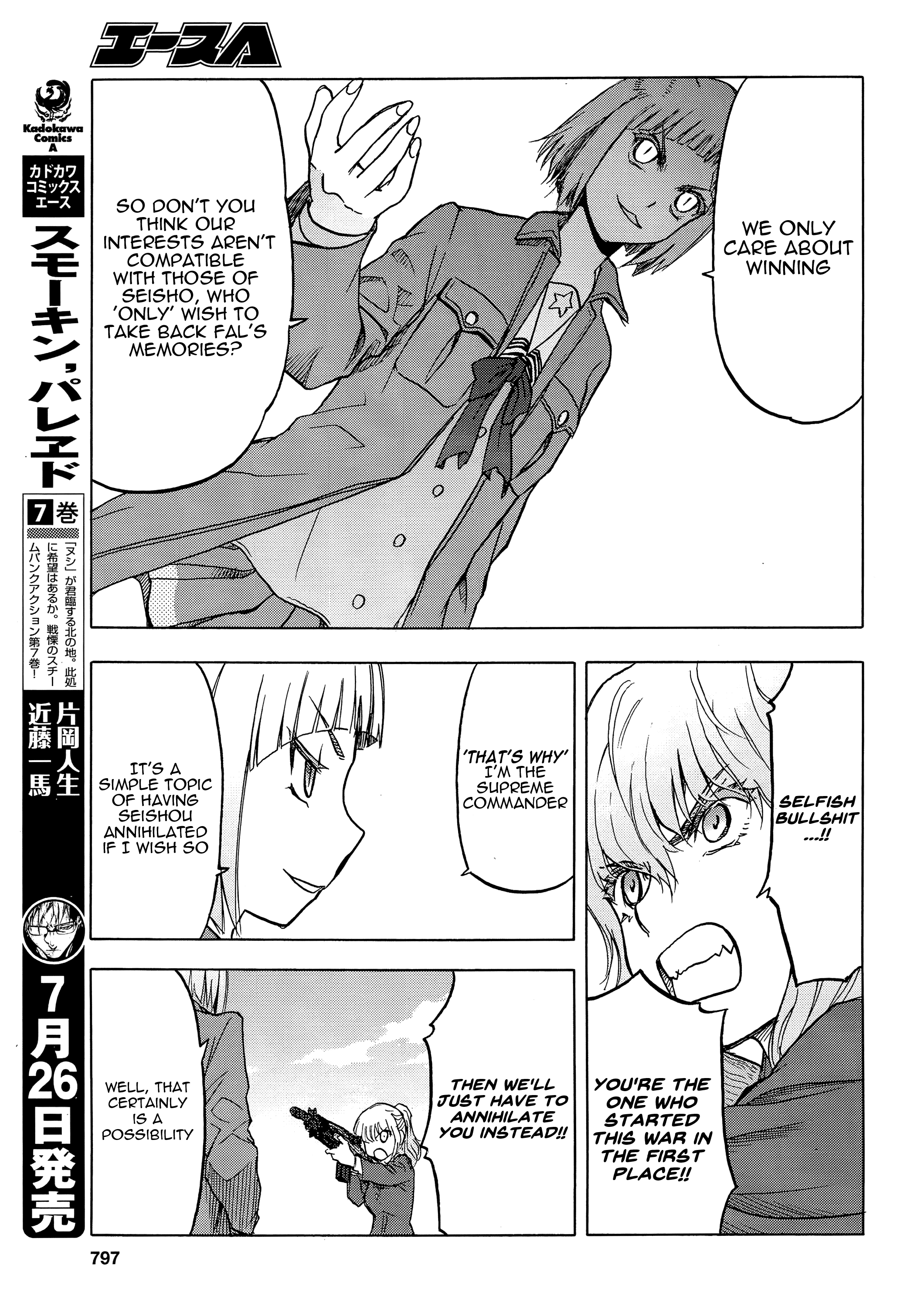 Upotte!! - Manga chapter 101 - page 5