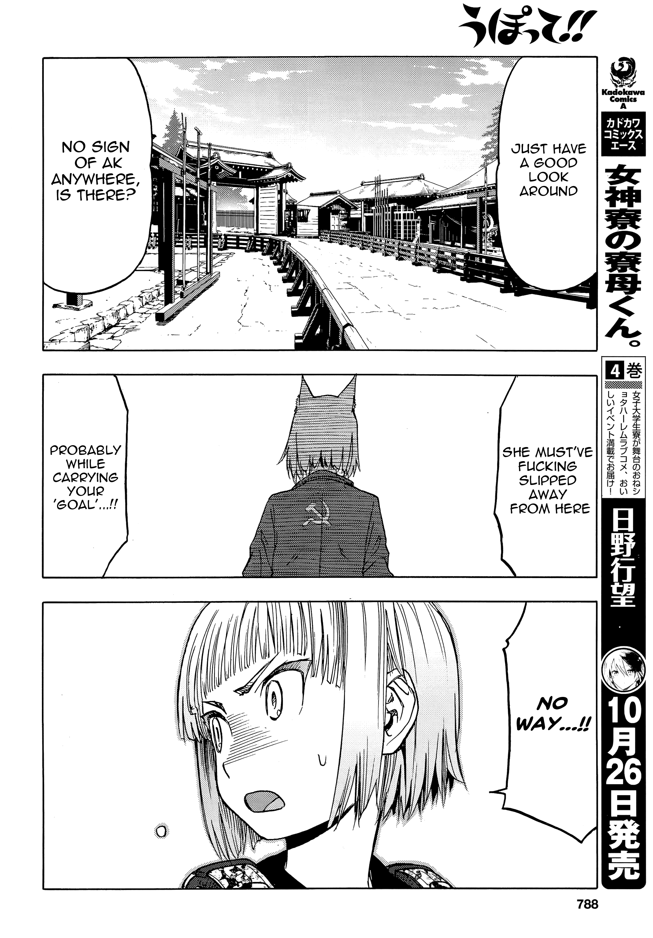 Upotte!! - Manga chapter 102 - page 17