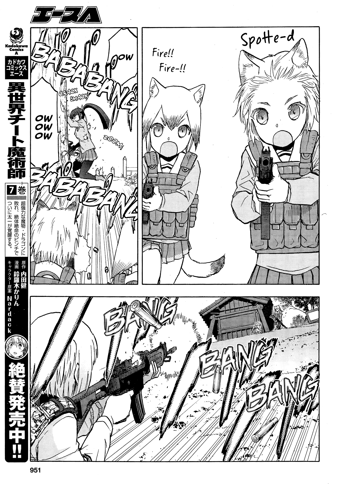 Upotte!! - Manga chapter 103 - page 22