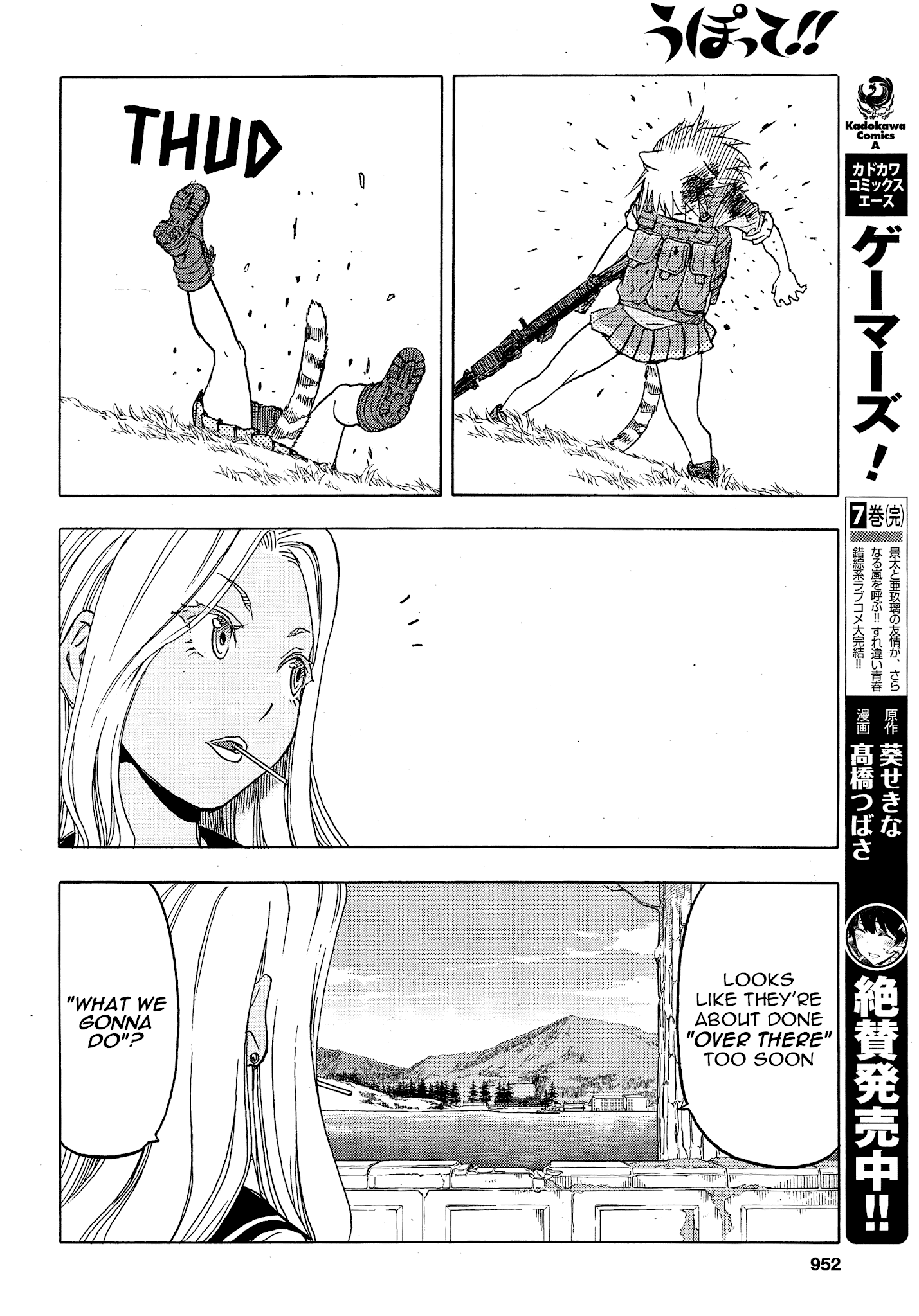 Upotte!! - Manga chapter 103 - page 23