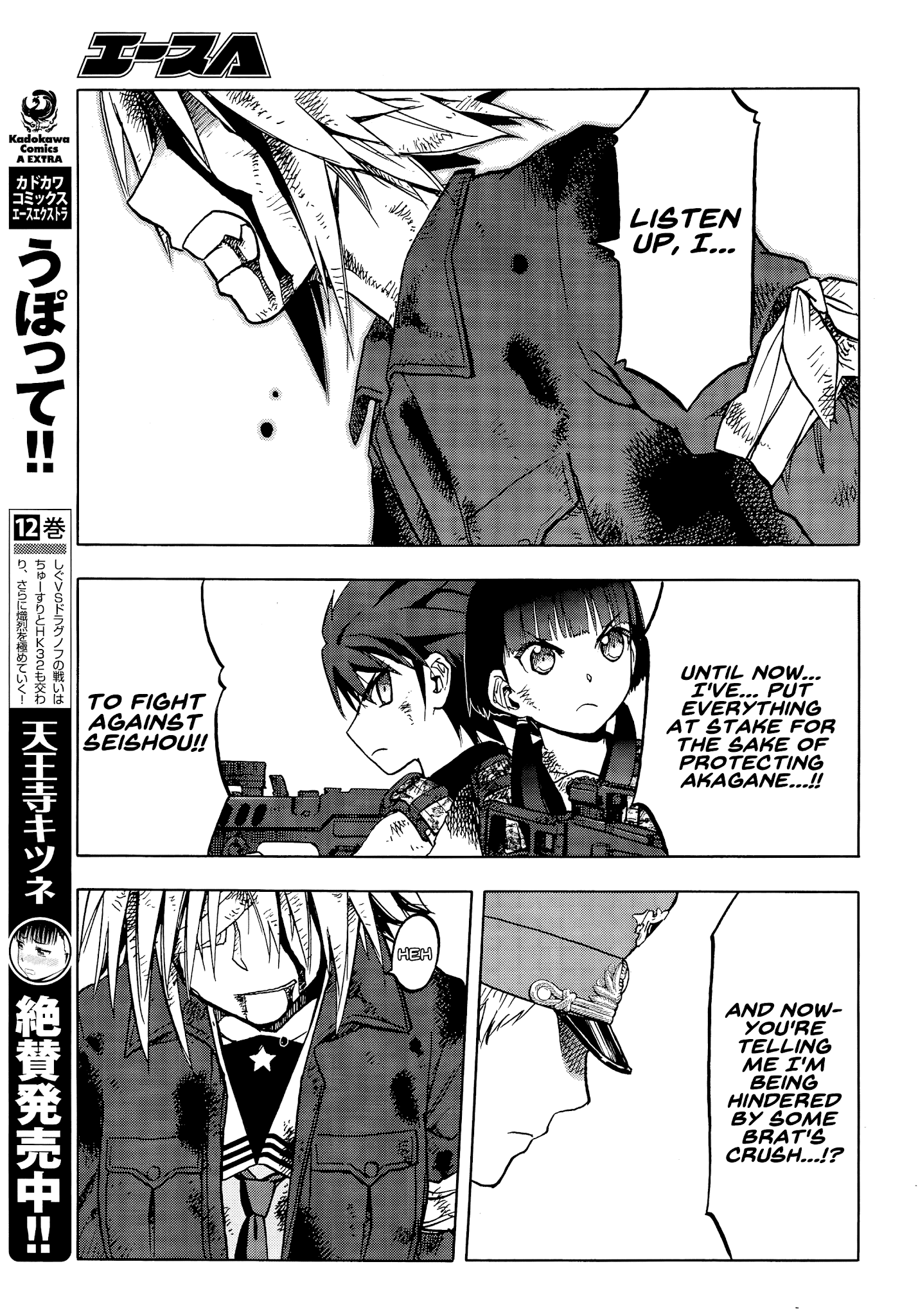 Upotte!! - Manga chapter 103 - page 9