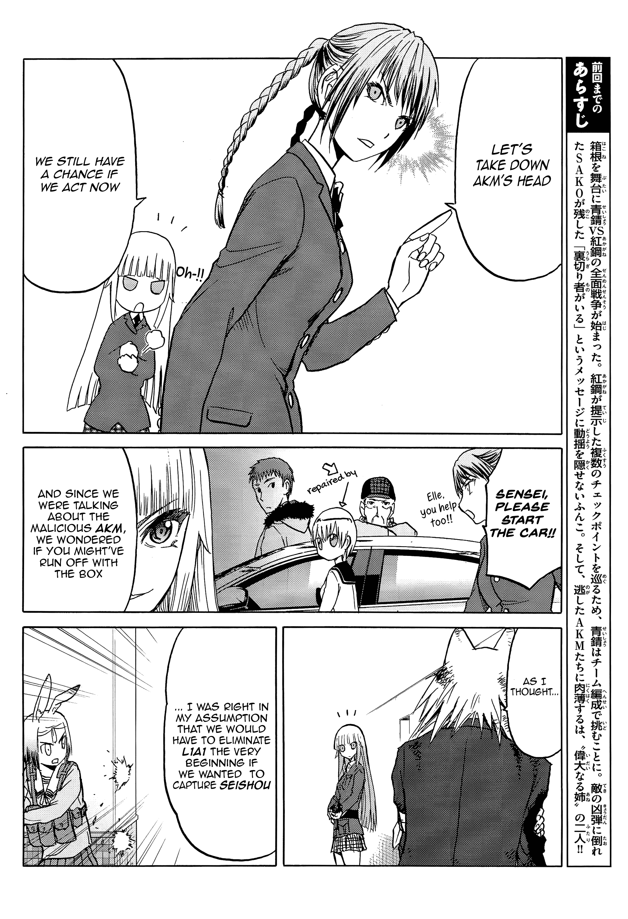 Upotte!! - Manga chapter 95 - page 2