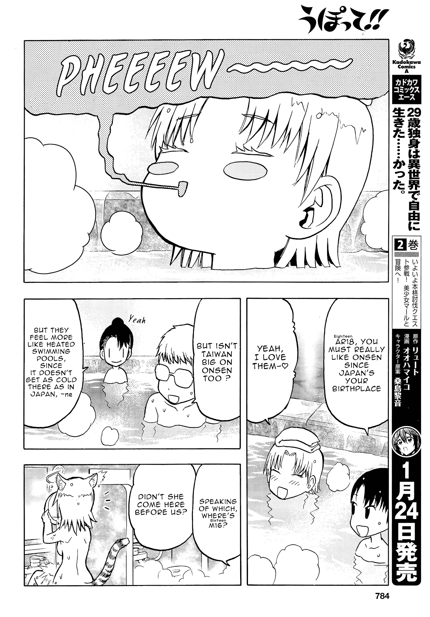 Upotte!! - Manga chapter 104 - page 10