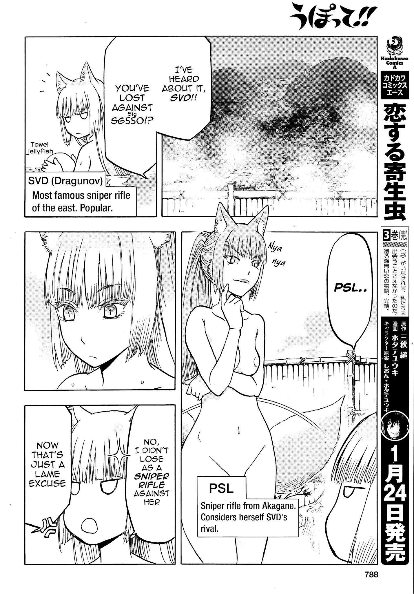 Upotte!! - Manga chapter 104 - page 14