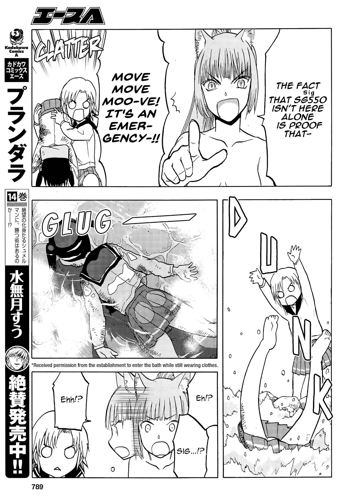 Upotte!! - Manga chapter 104 - page 15