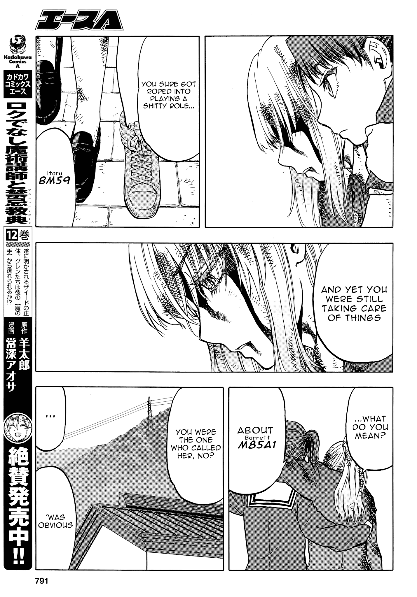 Upotte!! - Manga chapter 104 - page 17