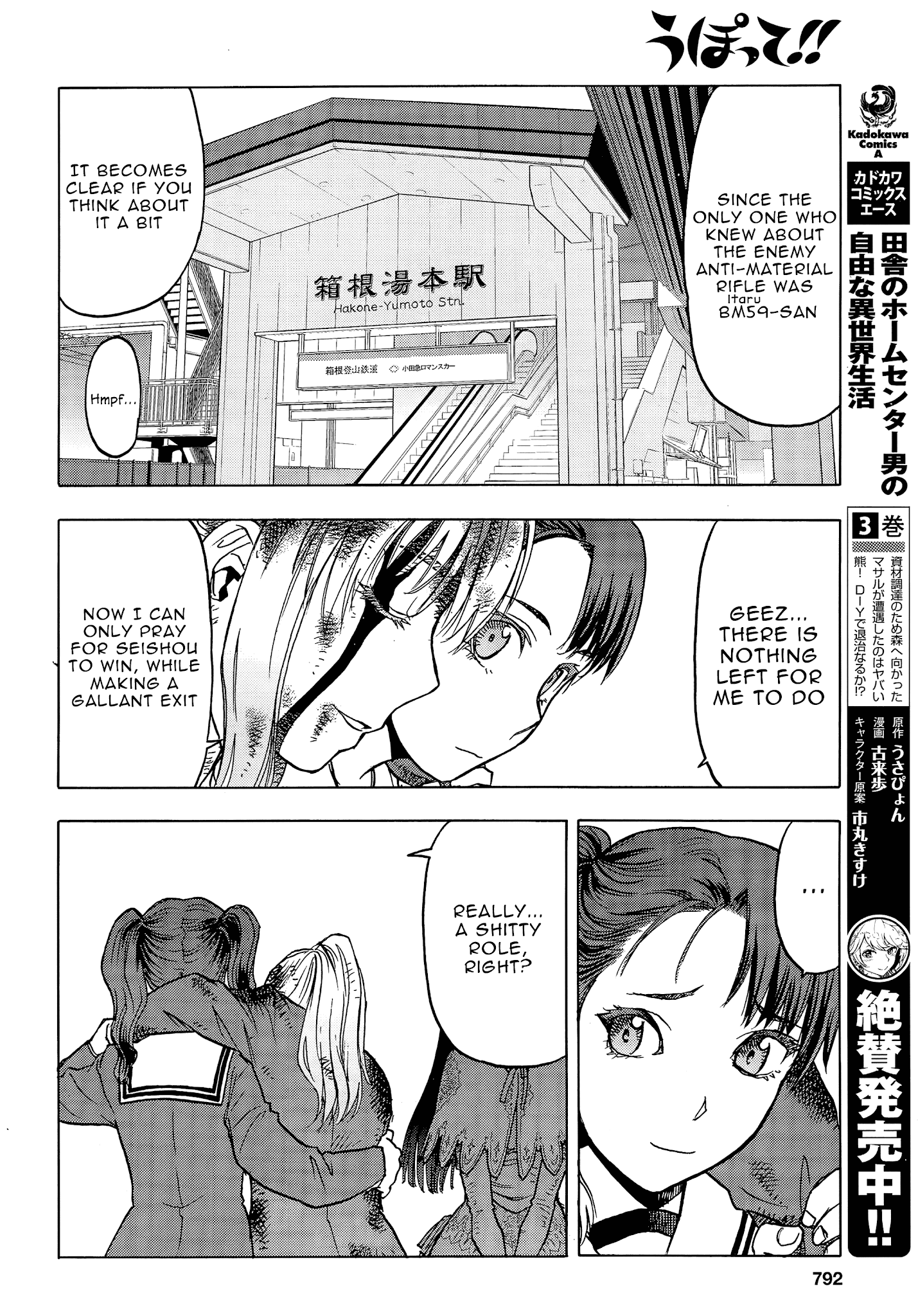 Upotte!! - Manga chapter 104 - page 18