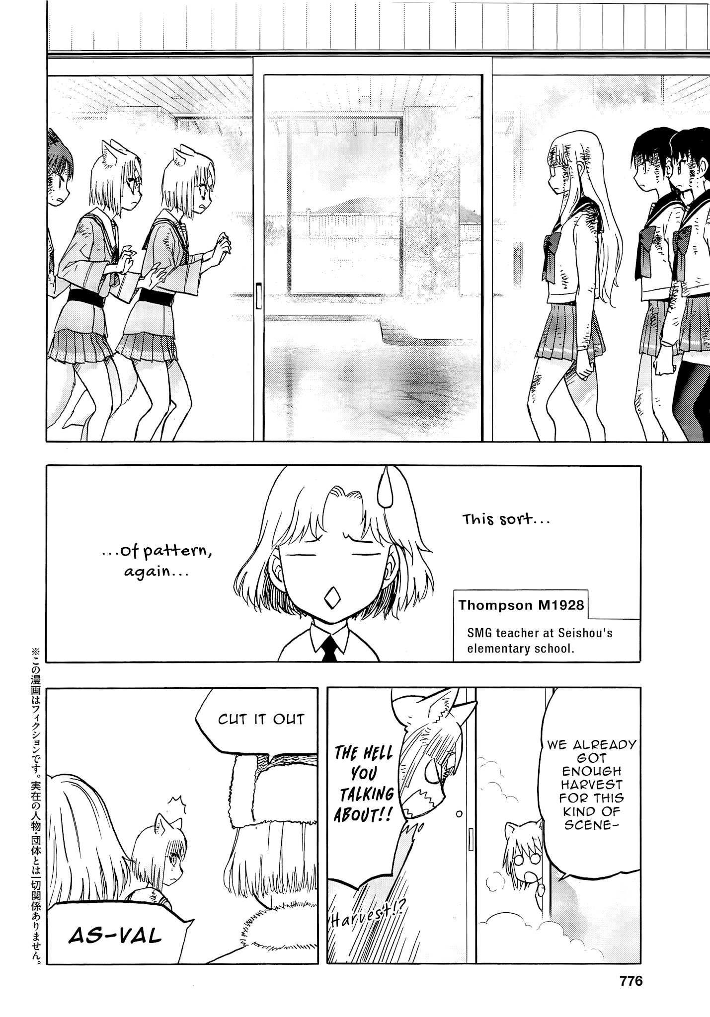 Upotte!! - Manga chapter 104 - page 2