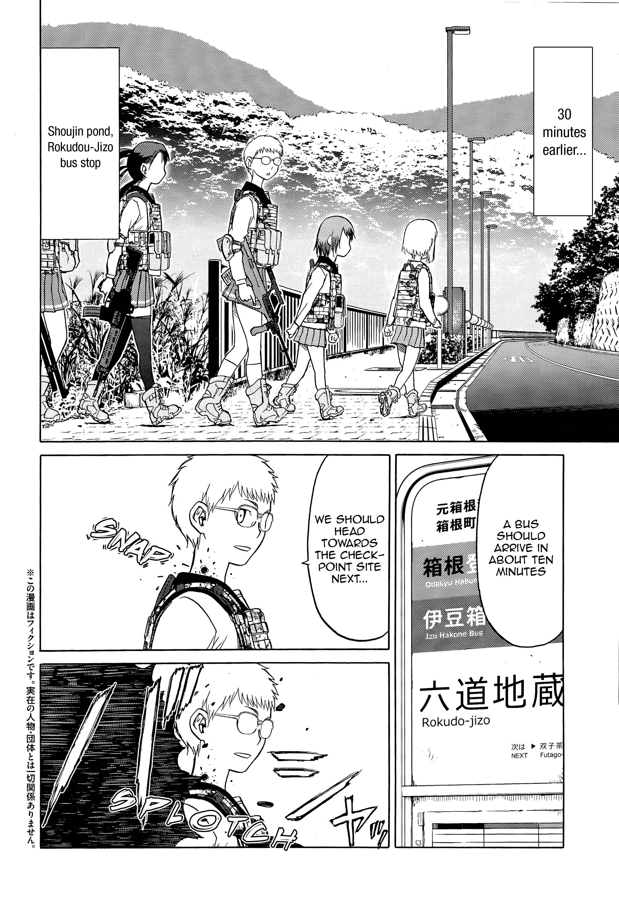 Upotte!! - Manga chapter 96 - page 2