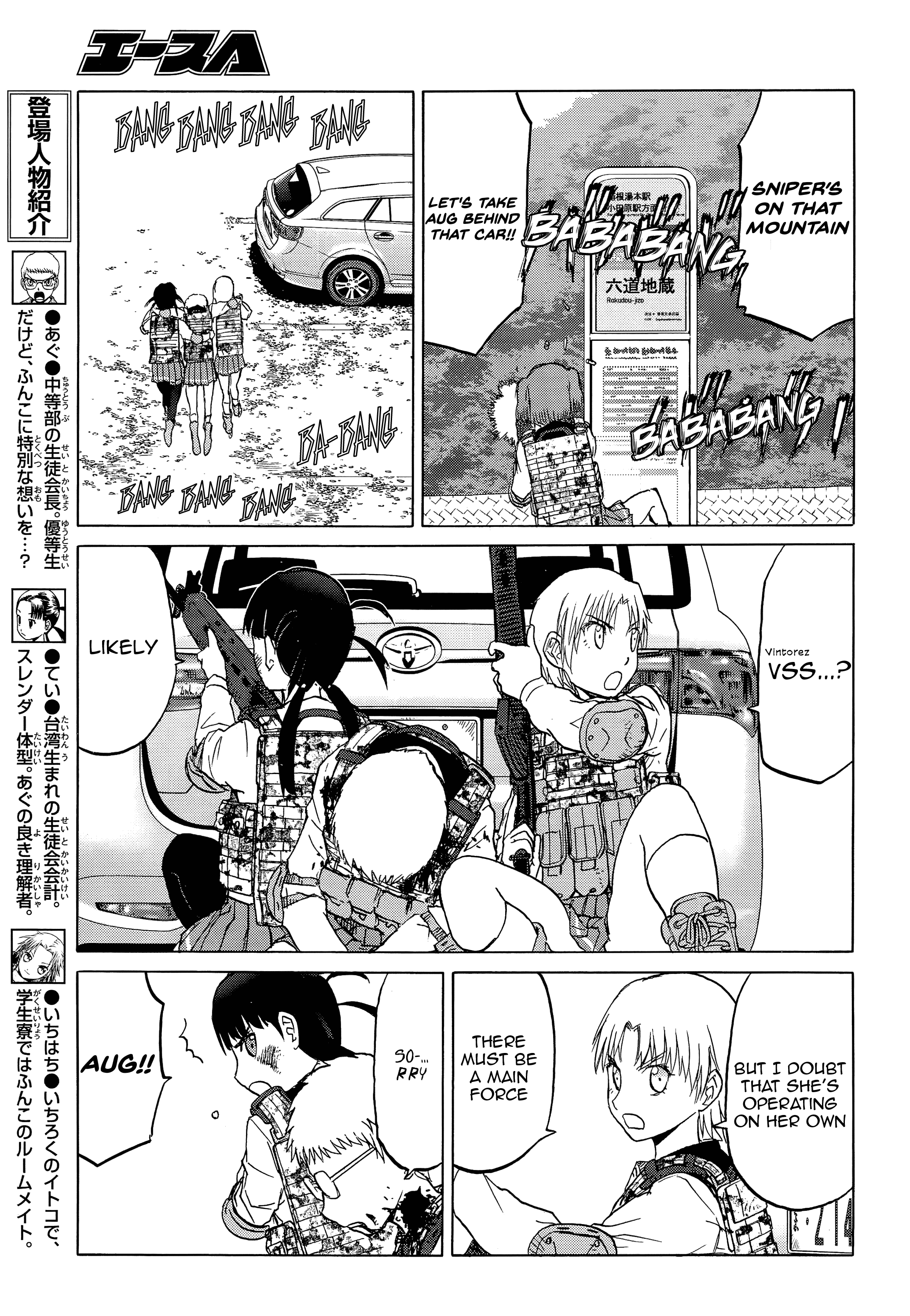 Upotte!! - Manga chapter 96 - page 5