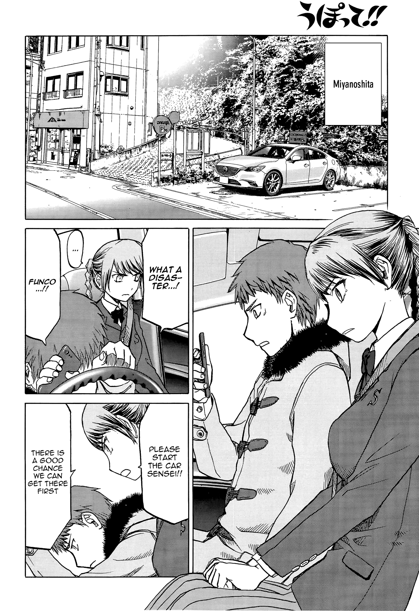 Upotte!! - Manga chapter 84 - page 20