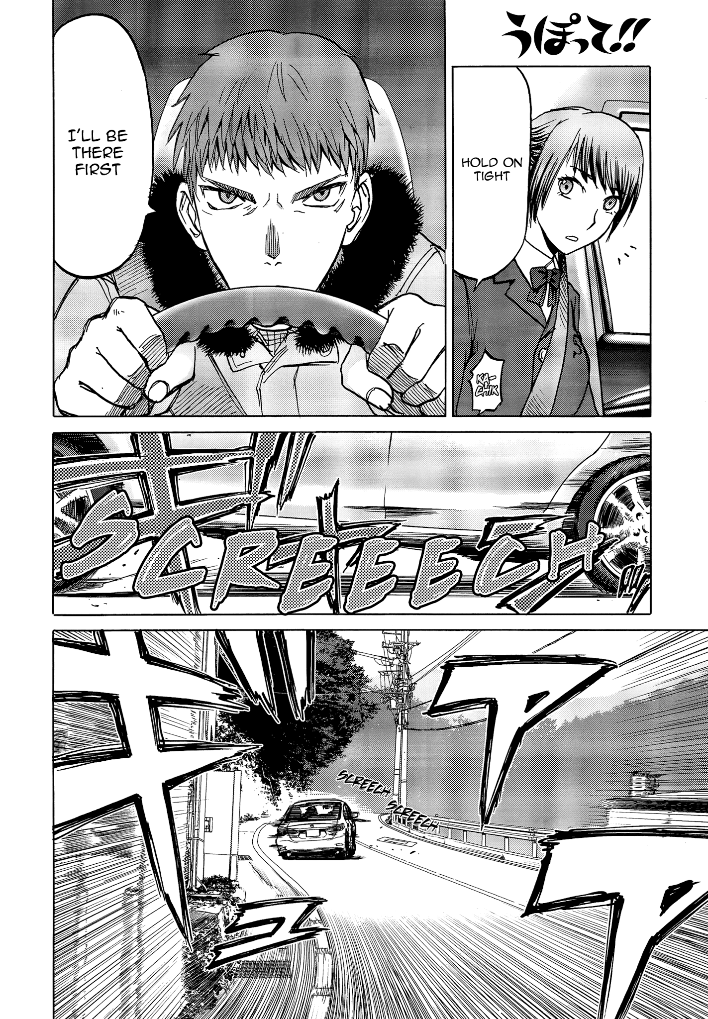 Upotte!! - Manga chapter 84 - page 22