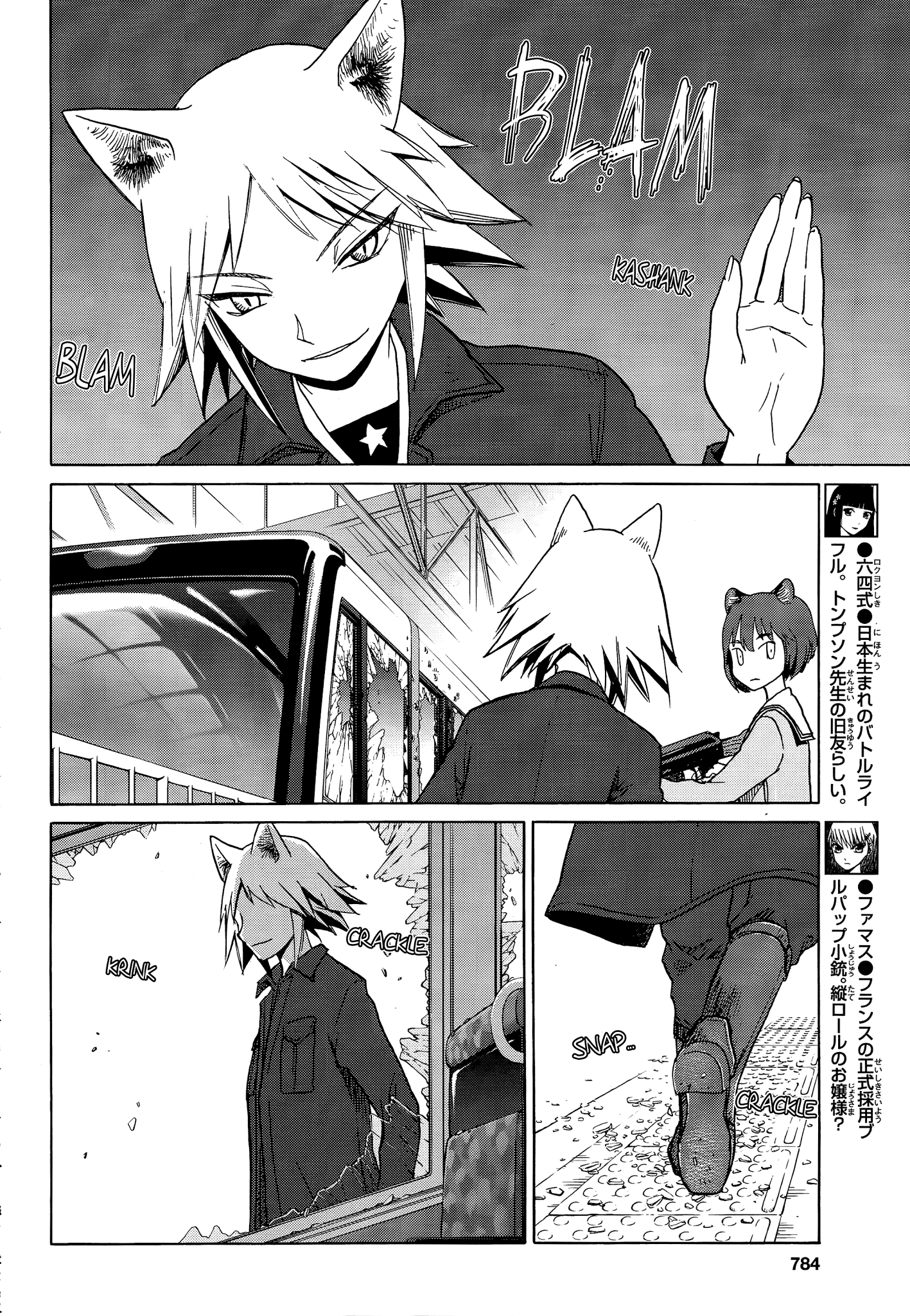 Upotte!! - Manga chapter 84 - page 6