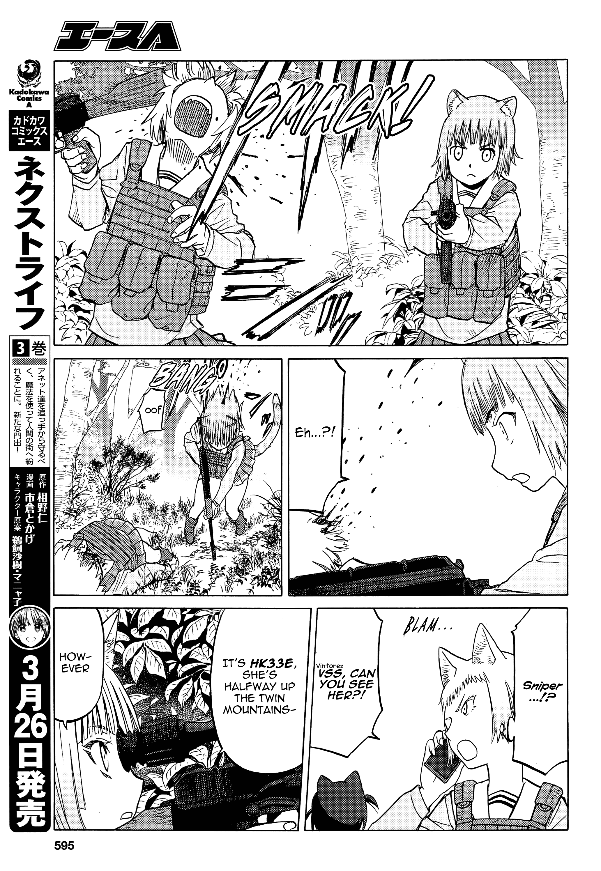 Upotte!! - Manga chapter 97 - page 13