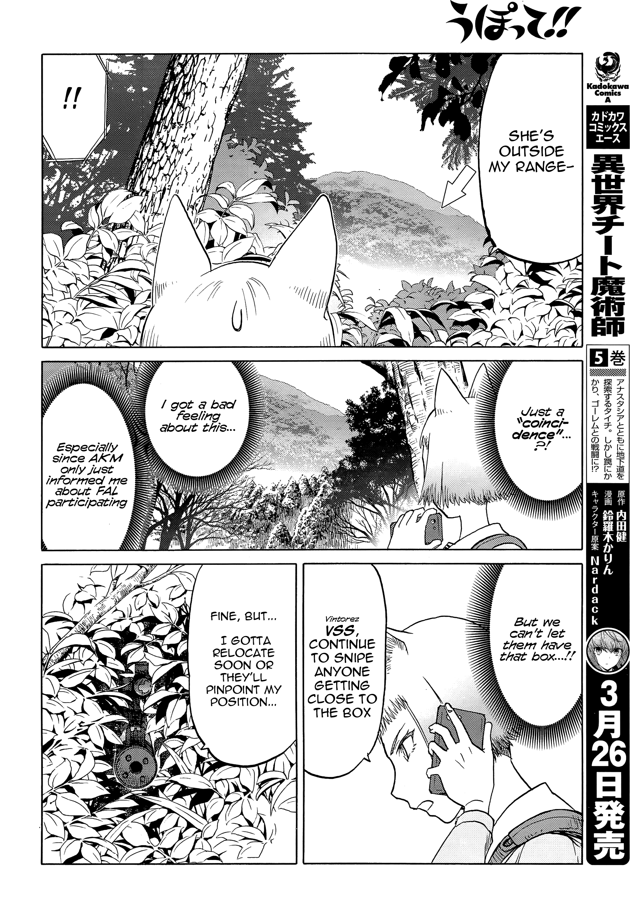 Upotte!! - Manga chapter 97 - page 14