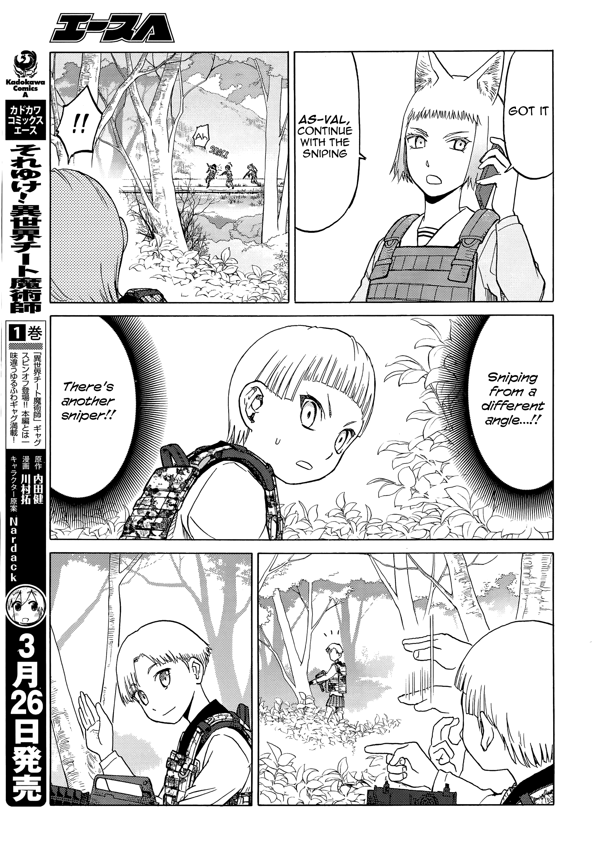 Upotte!! - Manga chapter 97 - page 15