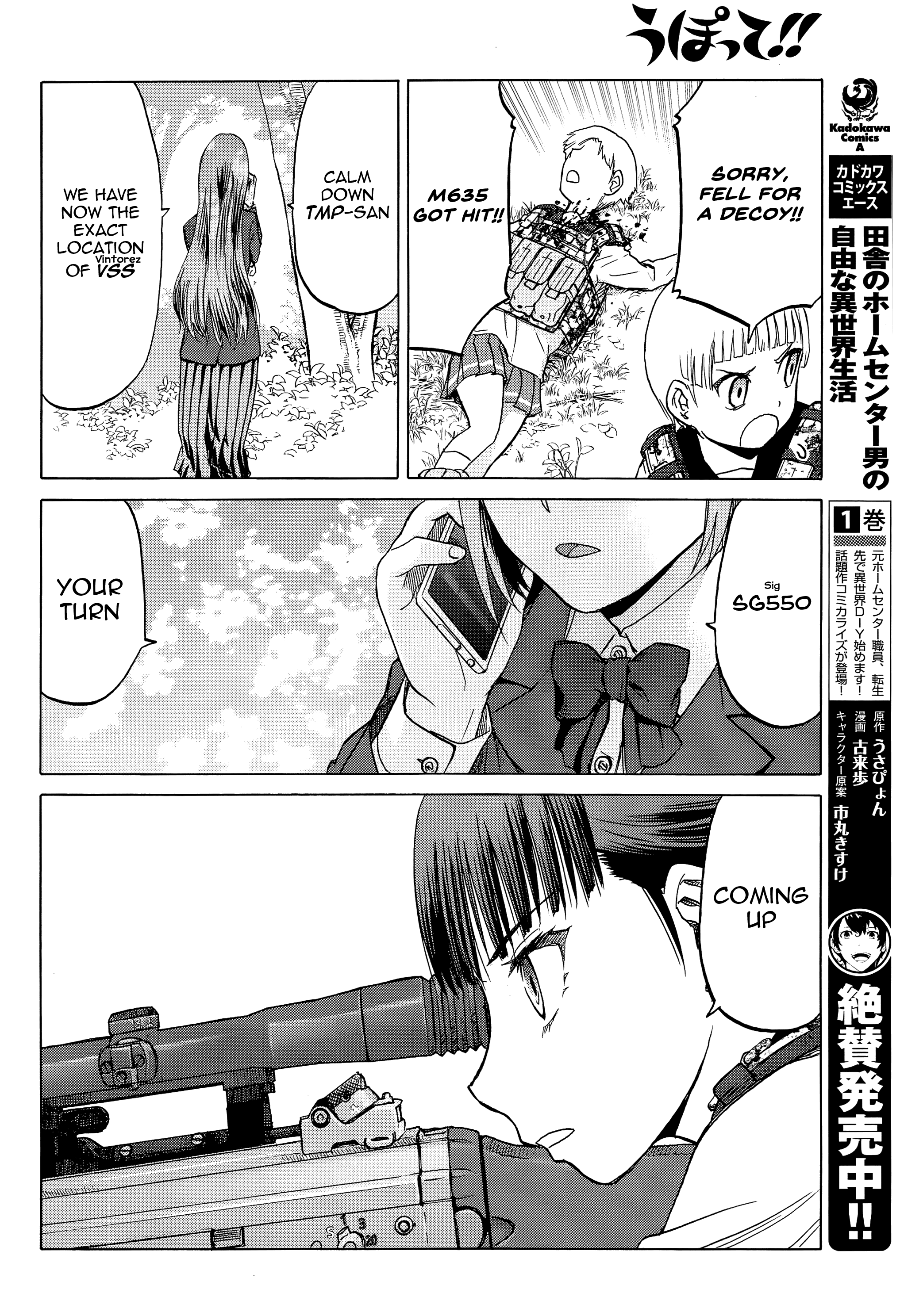 Upotte!! - Manga chapter 97 - page 20