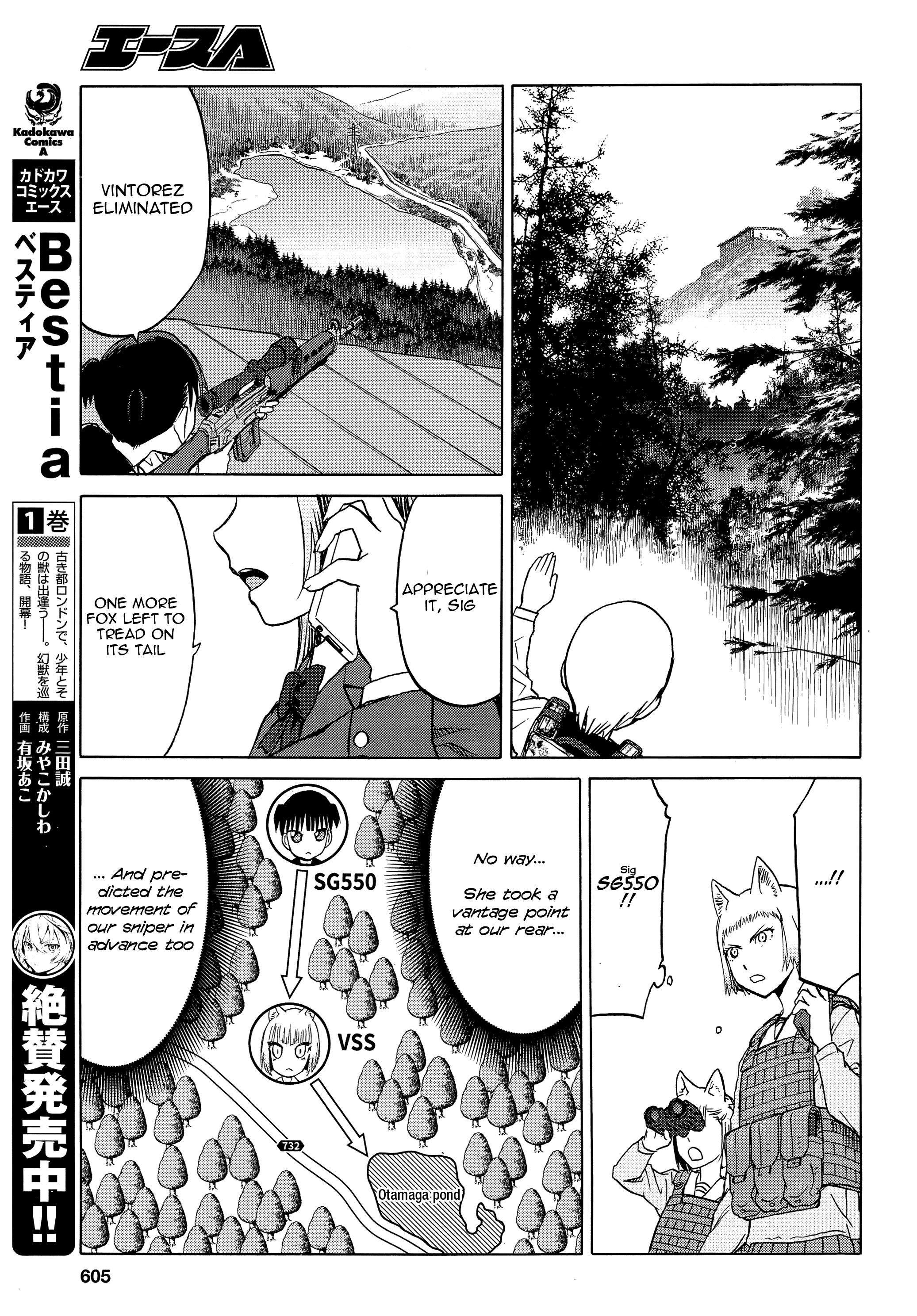 Upotte!! - Manga chapter 97 - page 23