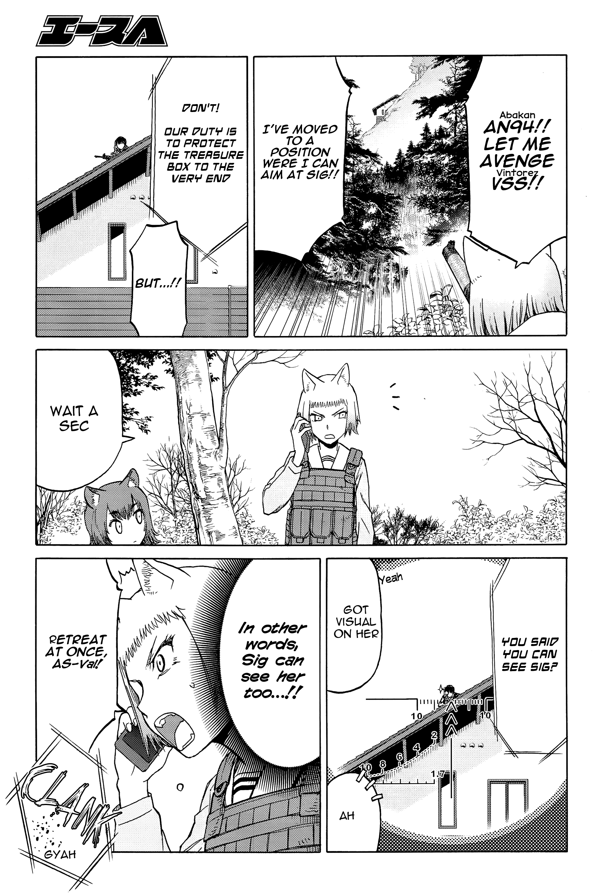 Upotte!! - Manga chapter 97 - page 25