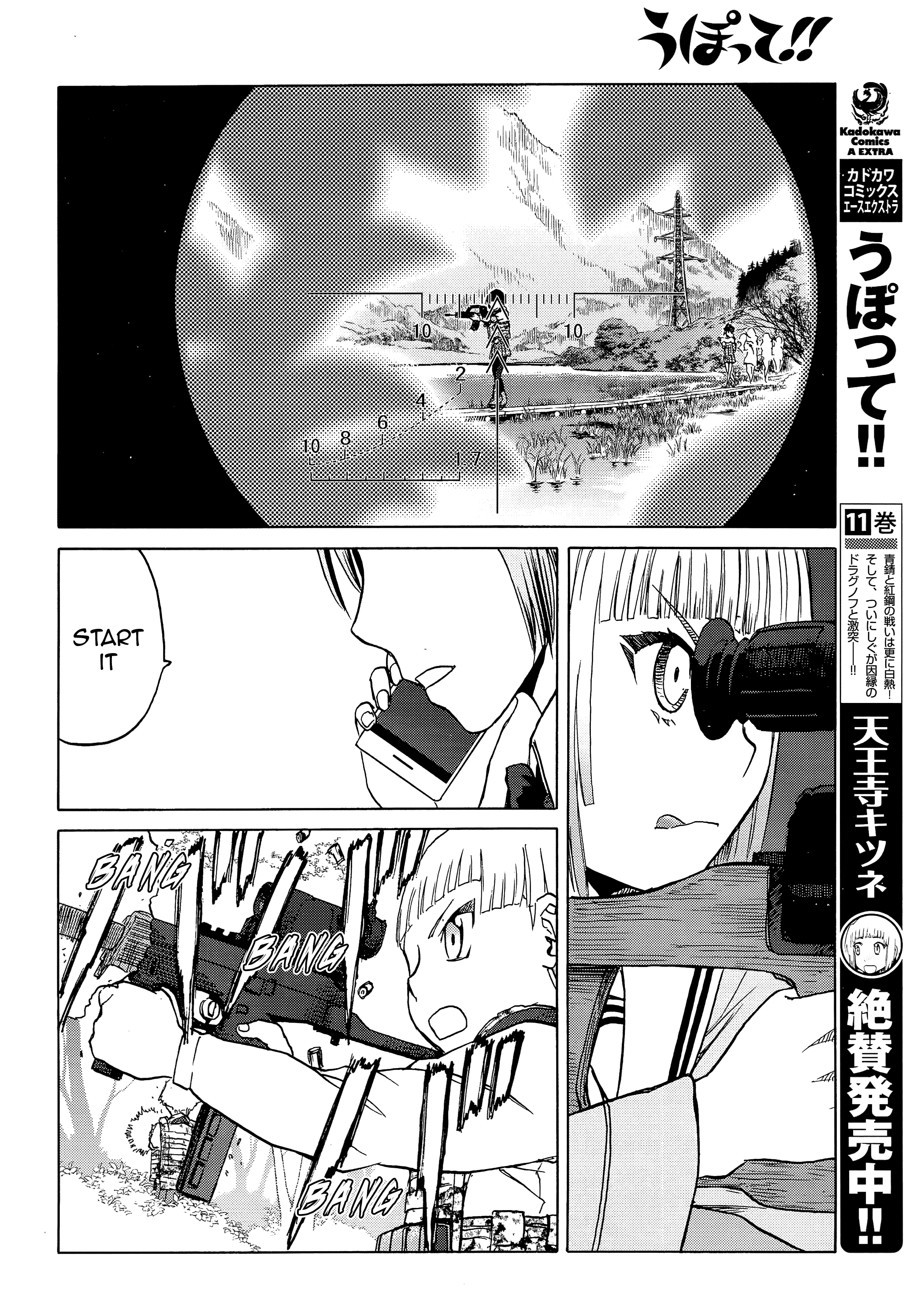 Upotte!! - Manga chapter 97 - page 6