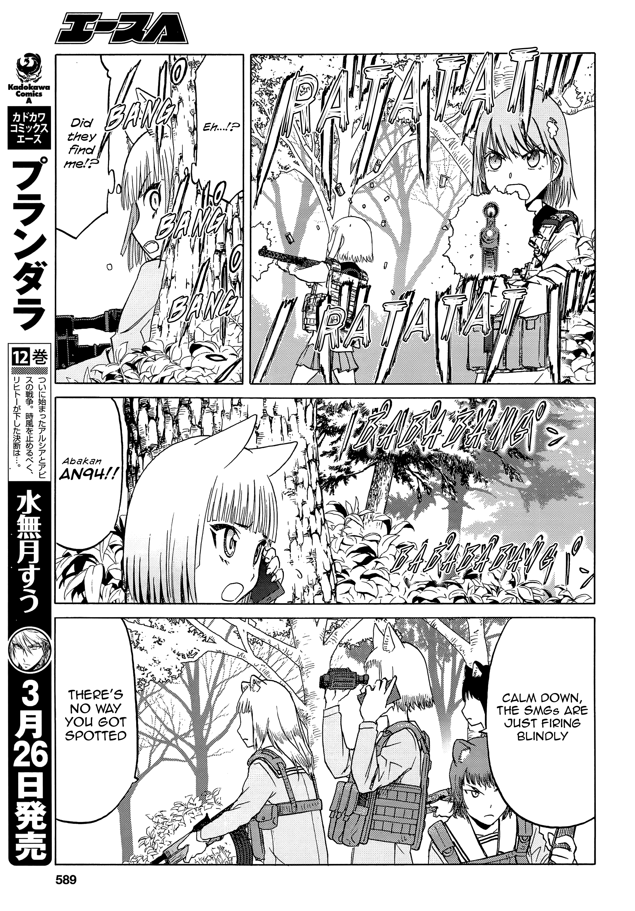 Upotte!! - Manga chapter 97 - page 7