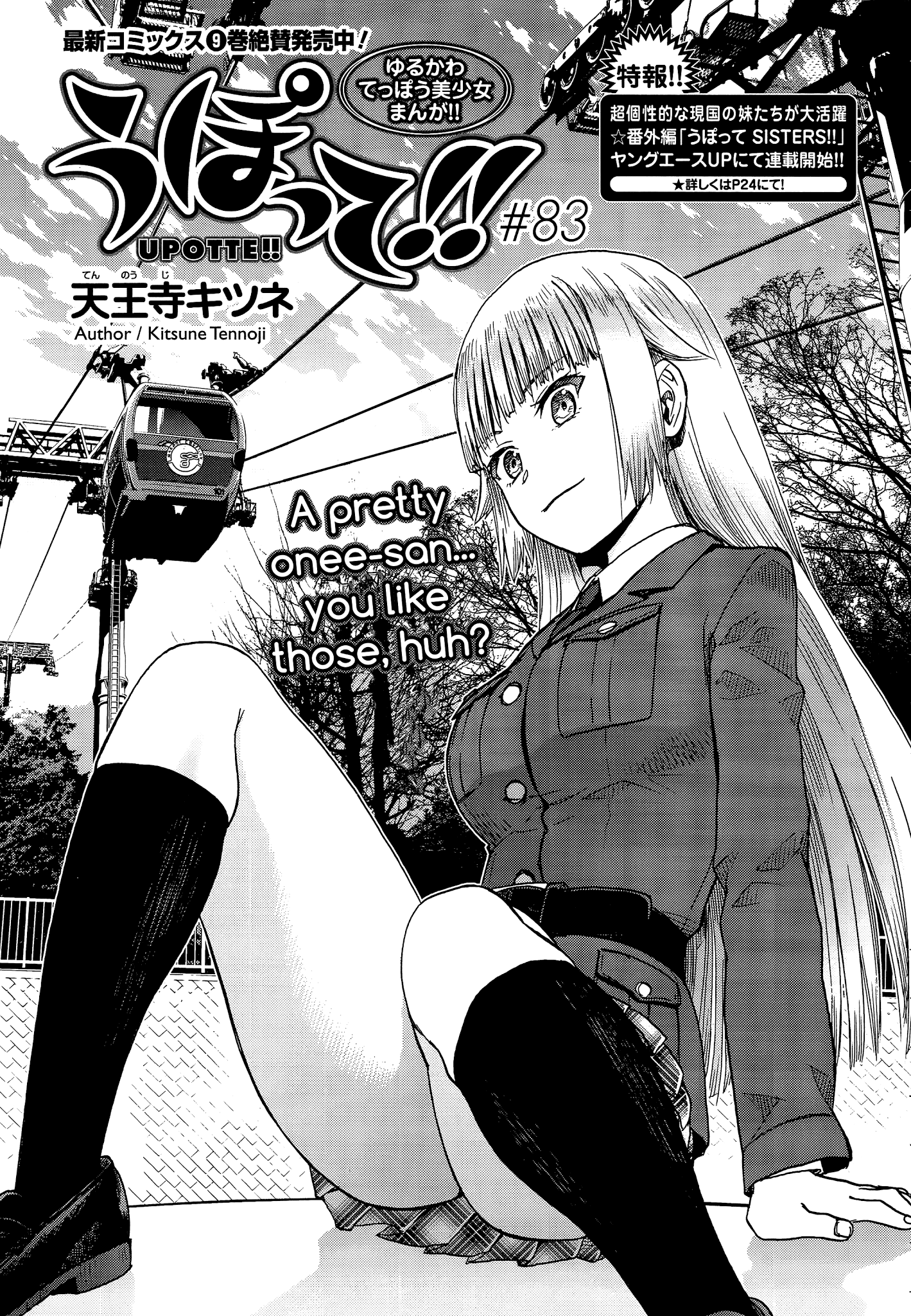 Upotte!! - Manga chapter 85 - page 1