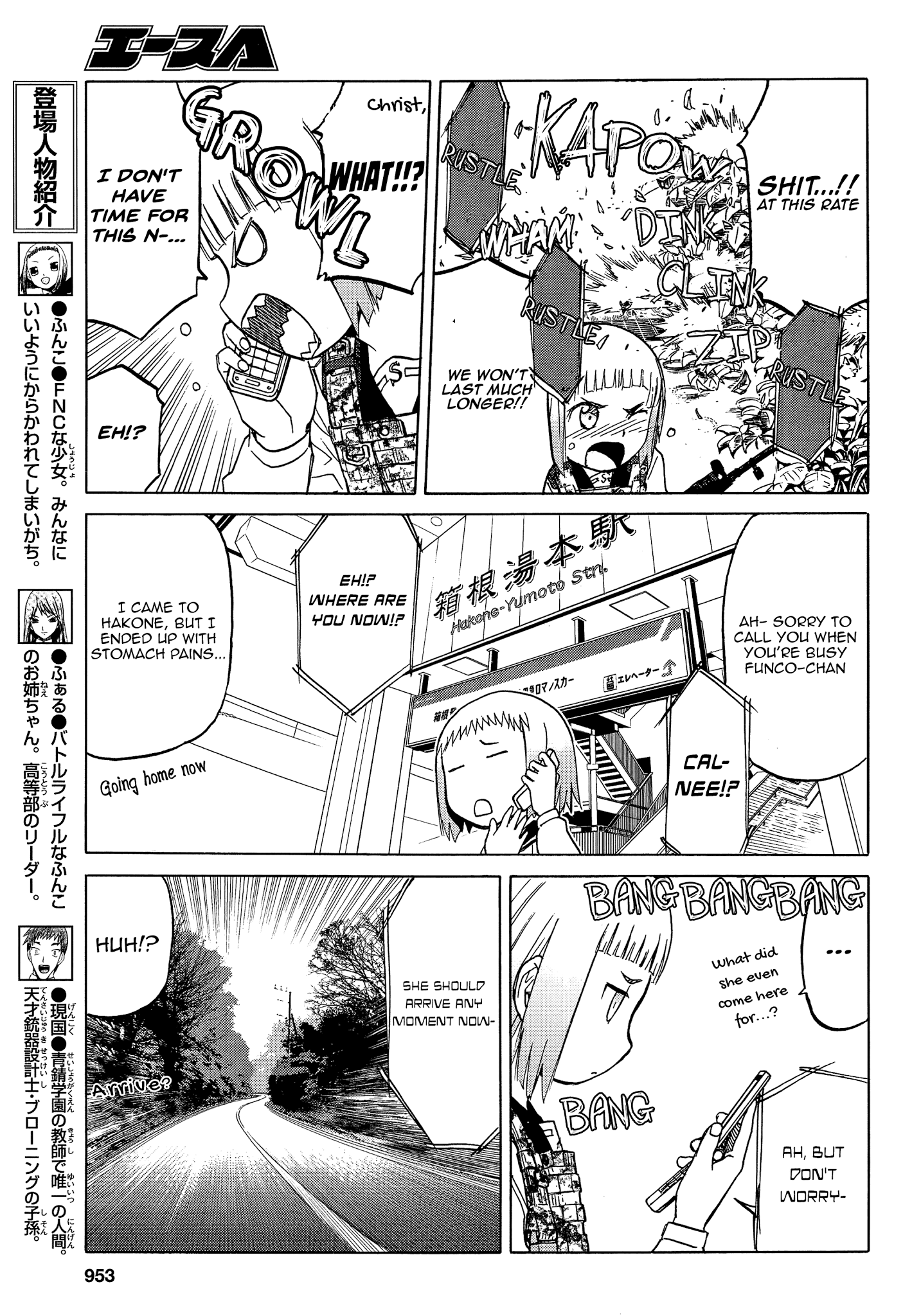 Upotte!! - Manga chapter 85 - page 7