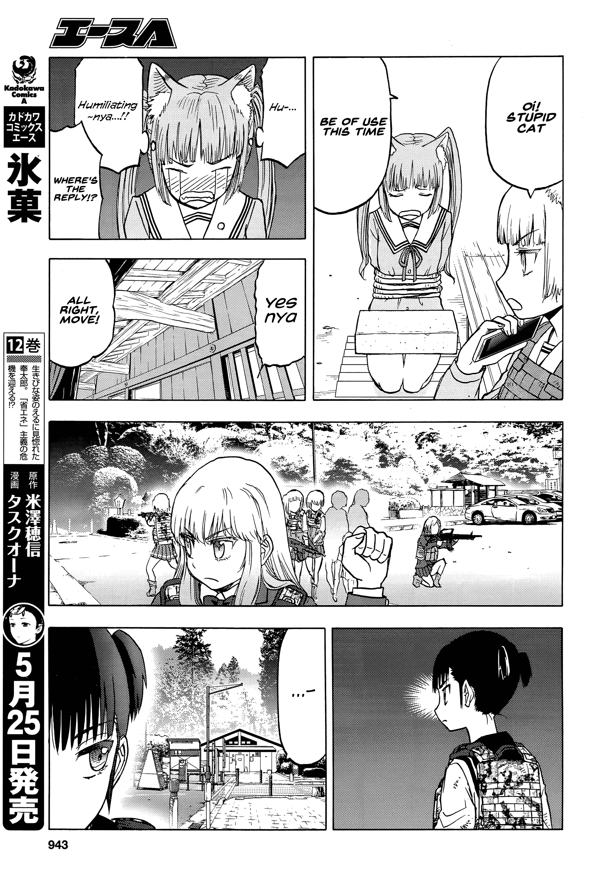 Upotte!! - Manga chapter 99 - page 13