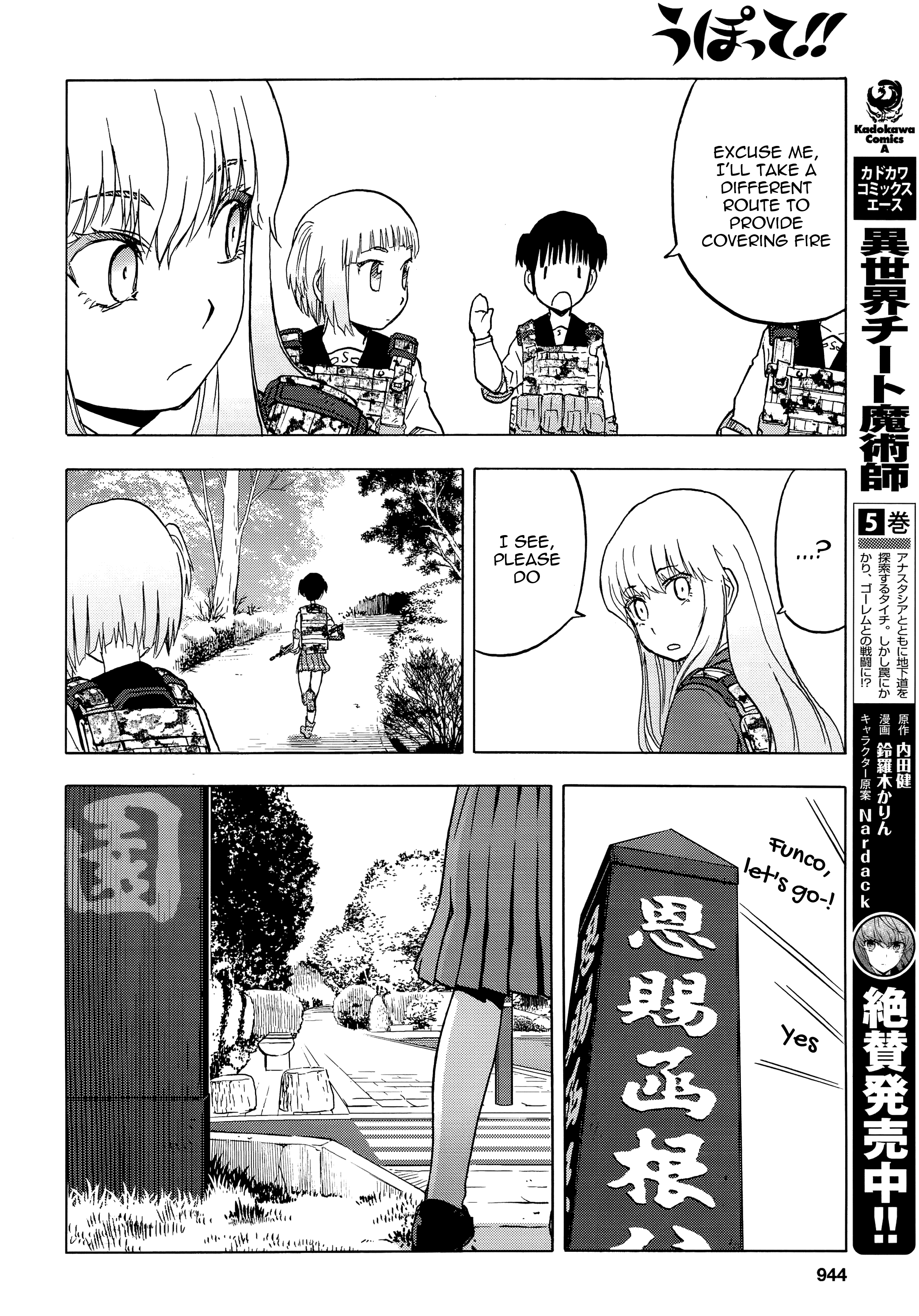 Upotte!! - Manga chapter 99 - page 14