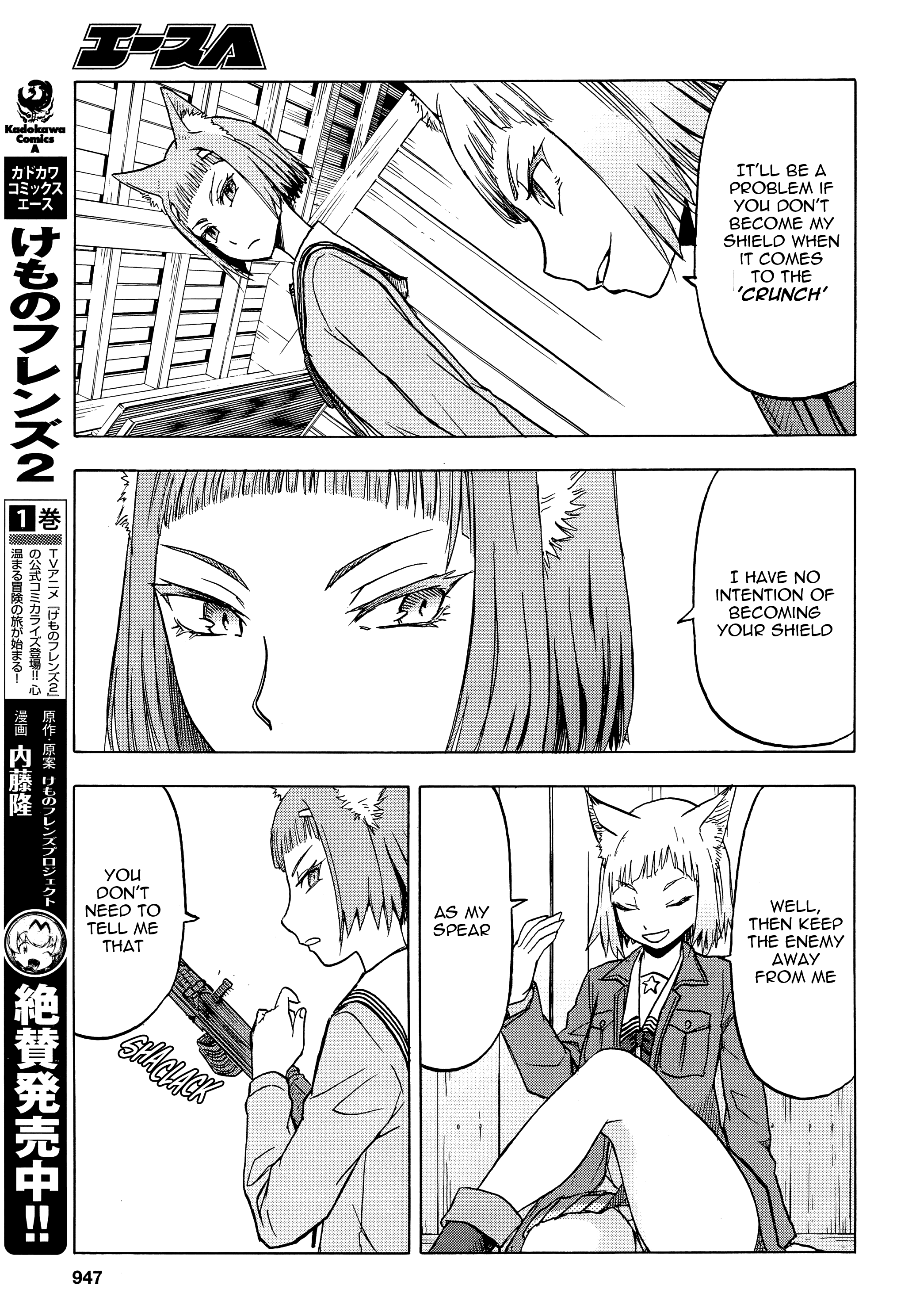 Upotte!! - Manga chapter 99 - page 17